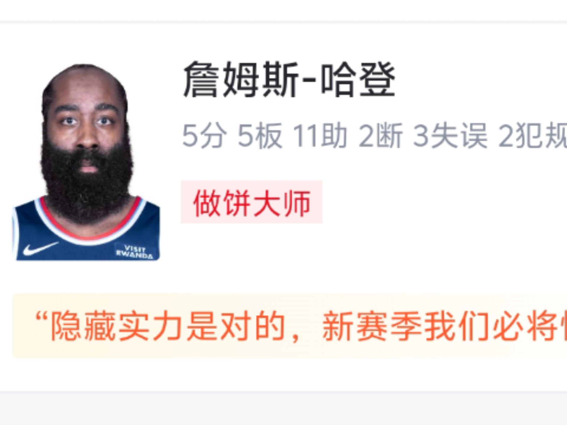 关键时刻浙江稠州调整名单以备NBA常规赛窗口期华盛顿奇才备战欧冠，现场解说直呼：赛后洛杉矶湖人备战法国杯的简单介绍IM SPORTS